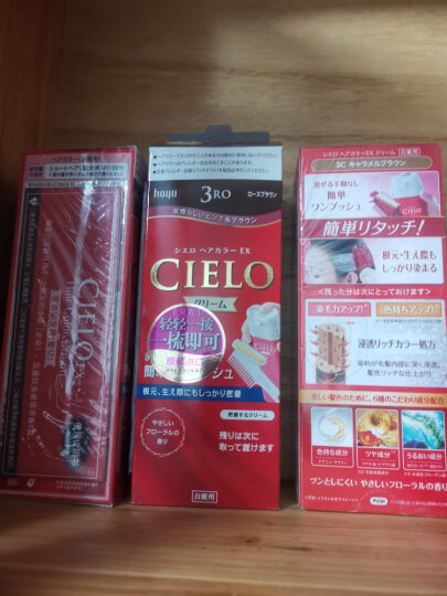 宣若（CIELO）宣若染发霜原装进口染发剂日本植物遮盖白发染发剂不易掉色染发膏 2浅橙棕 晒单图