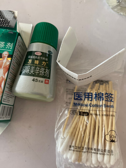 万特力吲哚美辛搽剂45g肌肉痛肩部僵硬酸痛腰痛关节痛腱鞘炎跌打损伤扭伤引起疼痛 45g*1盒+棉签 晒单图