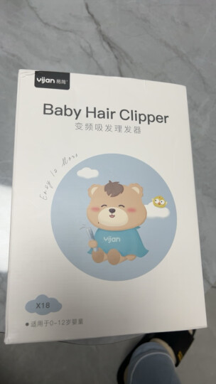 易简（yijan）婴儿童理发器 宝宝剃头器 电推剪发器 电推子HK668A 晒单图