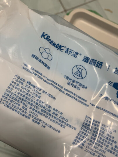 舒洁（Kleenex）羊驼湿厕纸40片*10包（400片）洁厕湿纸巾私处 擦去99%细菌  晒单图
