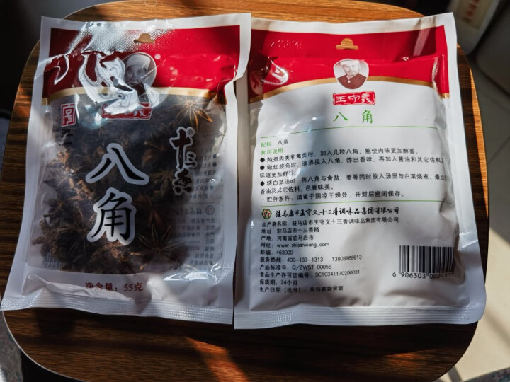 王守义 八角55g 炖煮卤味调味料 料油配料火锅配料  中华老字号 晒单图