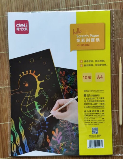 得力(deli)10张8K儿童趣味炫彩刮画纸刮刮画炫彩画涂鸦刮画 学生生日礼物玩具男孩女孩（260*370mm）出游好物3244 晒单图