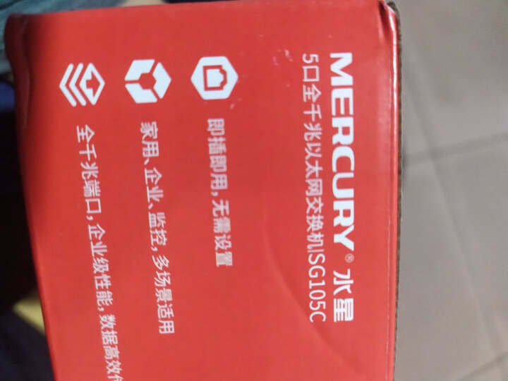 水星（MERCURY）SG105M 5口千兆交换机 4口网线网络分线器 家用宿舍监控分流器 兼容百兆 晒单图