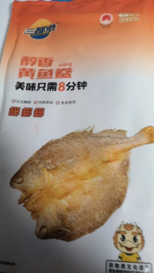 三都港 冷冻三去大黄鱼1kg/2条装 黄花鱼 深海鱼 生鲜 鱼类 海鲜水产 晒单图