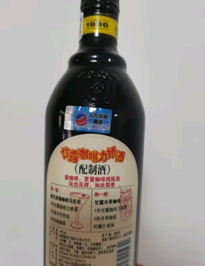 甘露（Kahlua） 利口酒 力娇酒 咖啡味 700ml  洋酒 晒单图