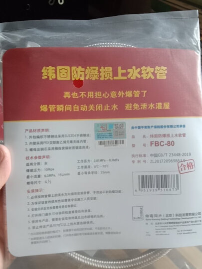 潜水艇（Submarine）FBC-80 80CM防爆上水管面盆龙头304不锈钢编织管内丝龙头适用 晒单图