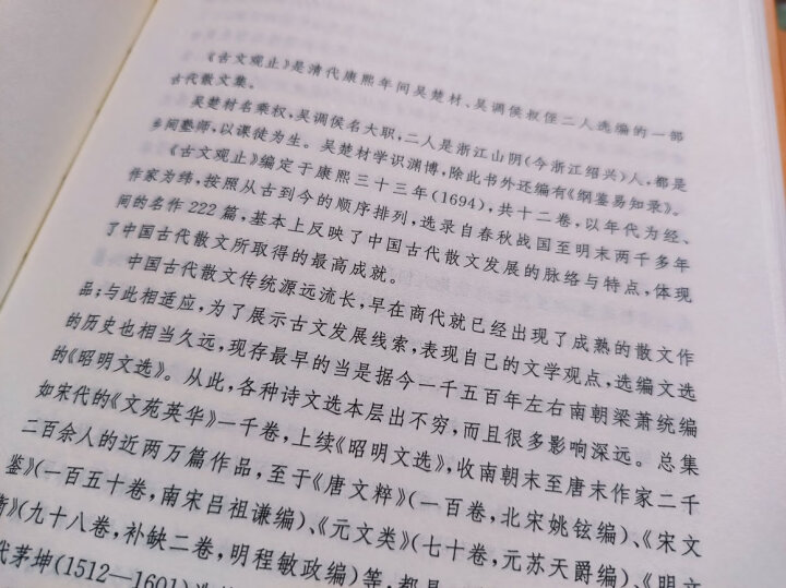 诗经（全2册）三全本精装无删减中华书局中华经典名著全本全注全译 晒单图