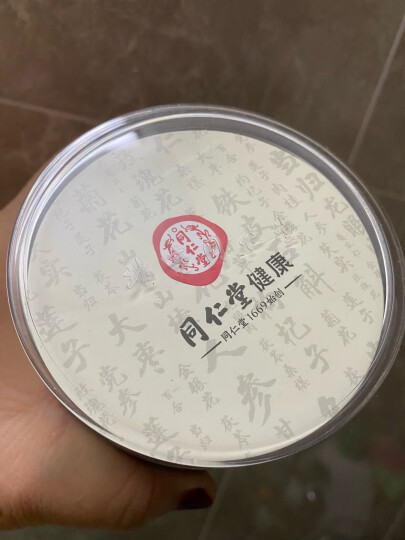 北京同仁堂  甲级枸杞子200g 枸杞产自宁夏 红枸杞 滋补品 可泡水喝 泡酒 晒单图