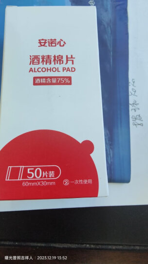 三诺血糖仪试纸 瓶装家用测血糖 适用于安稳免调码型 50支试纸+50支采血针（不含仪器） 晒单图