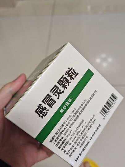 999感冒灵颗粒
