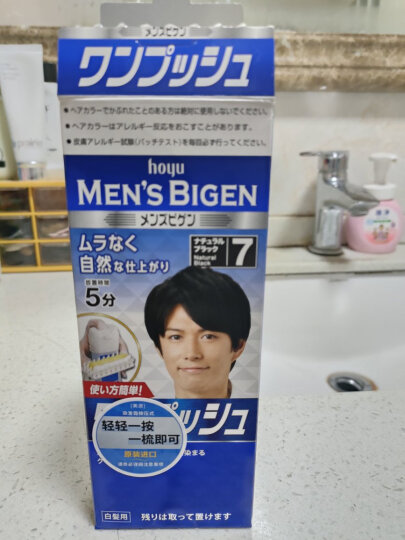 Bigen美源男士按压系列 80g（自然黑 按压7）进口 男士专用染发霜 晒单图