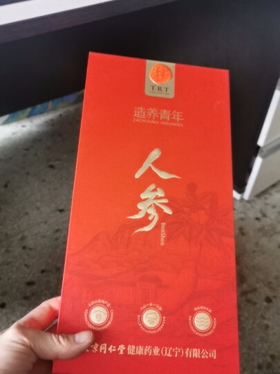 北京同仁堂 人参 林下山参礼盒1-1.5g/C 整枝15年以上野山参 可泡酒 滋补品送父母长辈送礼 晒单图