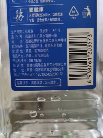 5100西藏冰川矿泉水330ml*24瓶 整箱装 天然纯净高端饮用矿泉水 晒单图