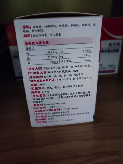 【乐力旗舰店】乐力钙片成人中老年人补钙锌片维生素D3（美国进口原料)保健营养品 60*1瓶钙片+30*4瓶氨糖软骨素(特价) 晒单图