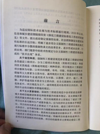 GB 50370-2005气体灭火系统设计规范 晒单图