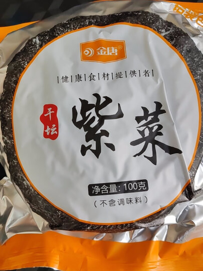 金唐 霞浦特产紫菜100g  鲜而不咸口感软嫩 凉拌清炖煲汤材料 晒单图