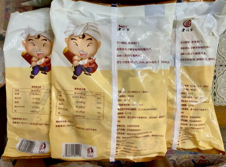 老闫家 南瓜子坚果炒货 原味南瓜籽办公室休闲零食品 500g/袋独立小包 晒单图