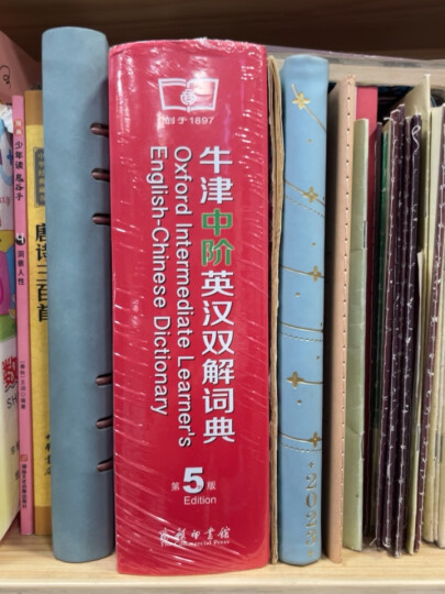 牛津中阶英汉双解词典第5版 商务印书馆英语词典字典2023中小学生工具书最新版初中学生高中生通用英文词典 晒单图