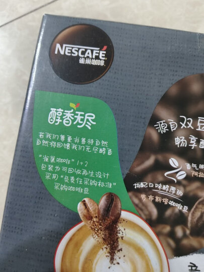 雀巢（Nestle）速溶咖啡粉1+2特浓低糖*微研磨三合一冲调饮品90条黄凯胡明昊推荐 晒单图