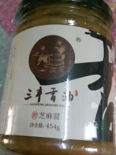 三丰香油（sanfengxiangyou） 山东三丰香油纯芝麻酱麻汁火锅蘸酱拌菜拌面酱调味酱454g 晒单图