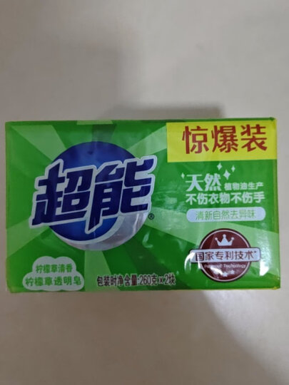 超能 柠檬草透明皂(清新祛味)260g*2块 不伤手天然植物成分去异味 晒单图