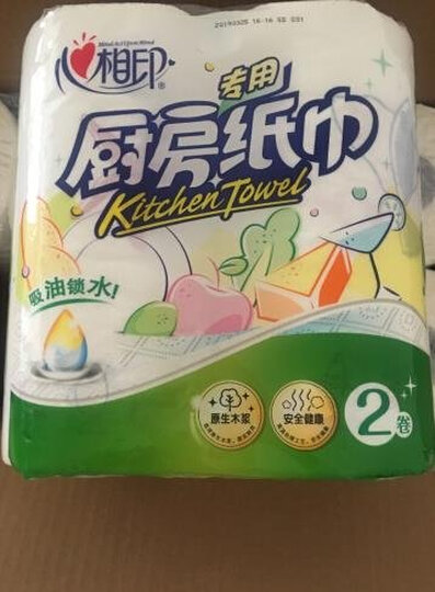 心相印 厨房湿巾 金装 带盖抽取 去污一片就够 40片装 晒单图