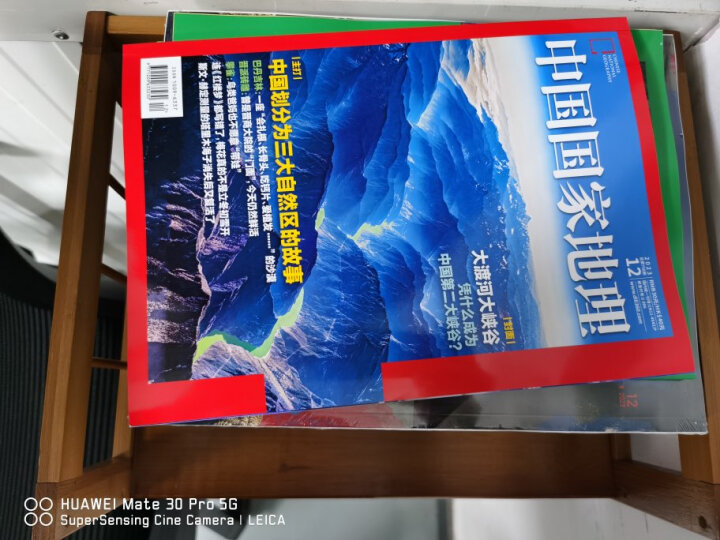 【订阅送好礼】中华遗产杂志 2024年6月起订阅1年共12期 自然文化历史人文艺术收藏期刊杂志书籍解读中国传统妆容的秘密中国国家地理 晒单图