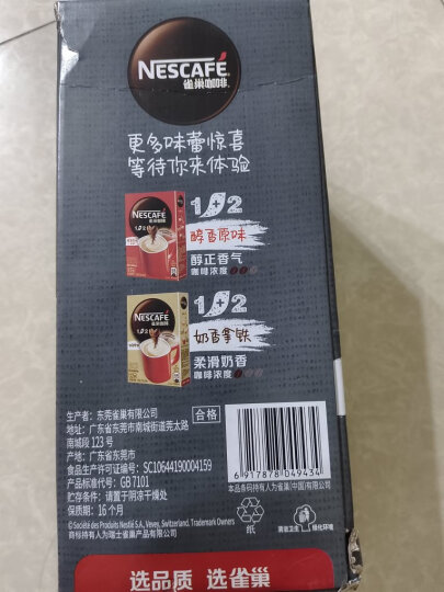 雀巢（Nestle）速溶咖啡粉1+2特浓低糖*微研磨三合一冲调饮品90条黄凯胡明昊推荐 晒单图