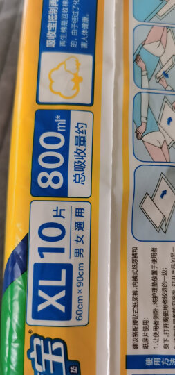 可靠（COCO）吸收宝成人护理垫XL120片（尺寸60*90cm）孕妇产褥垫老年人隔尿垫 晒单图