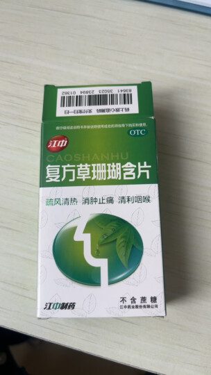 江中复方草珊瑚含片 1g*6片*4板 外感风热  咽喉肿痛 声哑失音 急性咽喉炎 咽炎片剂 效期至24年10月31日 晒单图