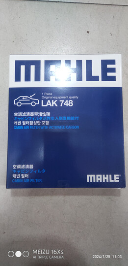 马勒（MAHLE）带炭PM2.5空调滤芯滤清器LAK517(阳光03-07年/天籁04-07年/老蓝鸟 晒单图