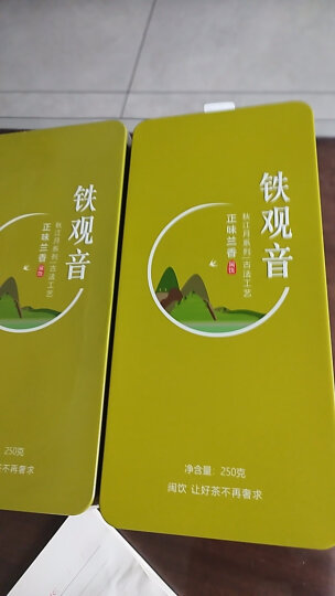 铁观音茶叶 秋茶鲜嫩爽口 兰花清香型高山安溪乌龙茶生茶礼盒装送礼500g 闽饮T298 礼盒 晒单图