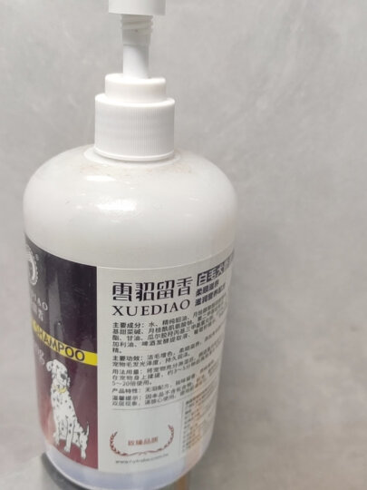 雪貂留香狗狗沐浴露宠物香波白毛专用500ml 晒单图