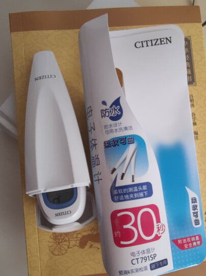 西铁城（CITIZEN）电子体温计【进口机芯】 防水液晶大屏30秒速测体温枪 CT791SP 蓝色（软头款） 晒单图