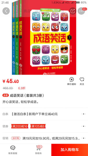 北斗地球仪32cm学生地理学习旋转灯光地球仪 高清中英文政区 教学摆件文具办公用品 教学研究之选(配世界地图、中国地图、放大镜) 晒单图