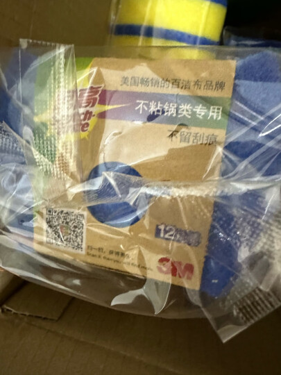 3M思高6105百洁布 洗碗布去油污超洁净内含金刚砂 5片装 晒单图