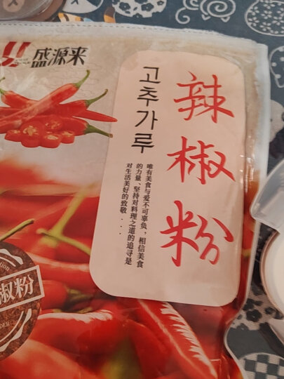 盛源来 韩国辣白菜泡菜腌制材料套装虾酱鱼露辣椒粉 粗粒套装 晒单图