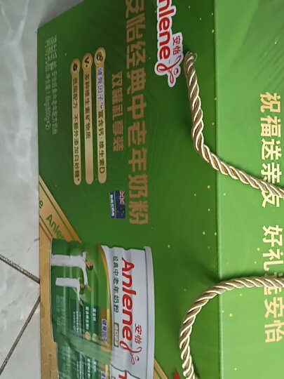 安怡（Anlene）【送礼推荐】经典中老年配方成人奶粉800g克*2罐 礼盒装 晒单图