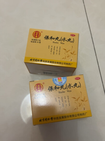 北京同仁堂 保和丸（水丸） 6g*10袋 消食 导滞 和胃 用于食积停滞 脘腹胀满  晒单图