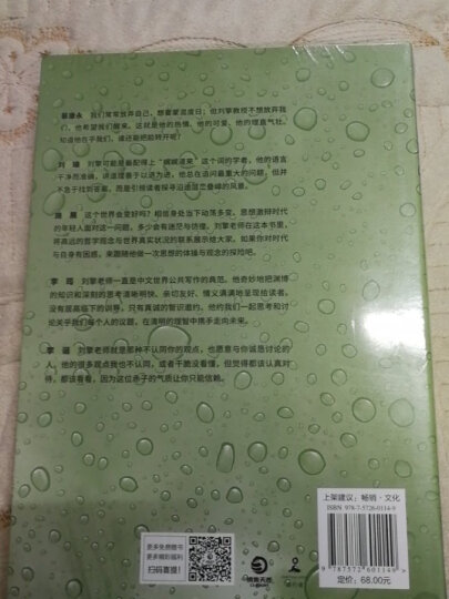 南渡北归离别（全新经典版全3册 裸脊锁线装帧 纪念西南联大成立八十周年 诺贝尔奖获得者莫言、杨振宁联袂推荐） 晒单图