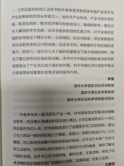 超级版图 全球供应链、超级城市与新商业文明的崛起 帕拉格·康纳（Parag Khanna） 中信出版社 晒单图