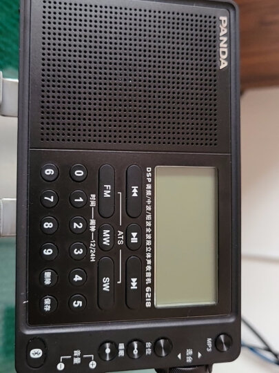 熊猫（ PANDA） 6206 DSP全波段插卡立体声收音机 便携式 充电数字 调谐半导体老人收音机 晒单图