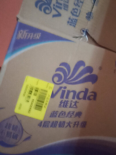 维达（Vinda）有芯卷纸 蓝色经典4层200克*27卷 厚韧更耐用 大分量纸巾整箱 晒单图