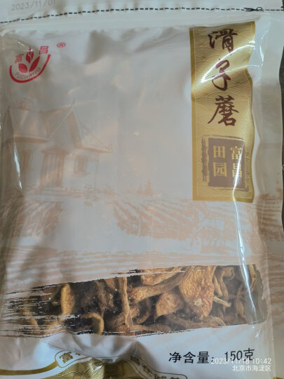 富昌 滑子蘑 滑子菇150g 滑子蘑菇 特产山珍南北干货 火锅煲汤食材 晒单图