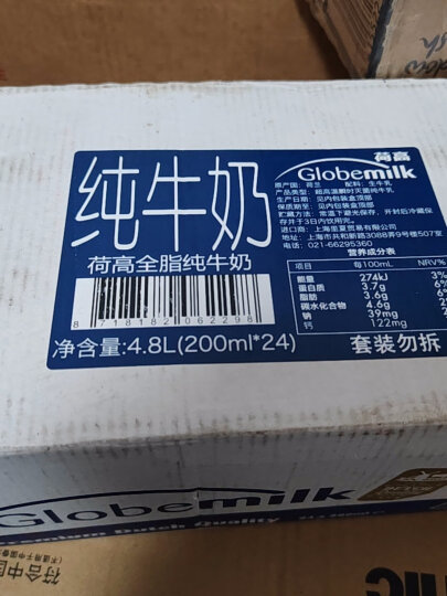 荷高（Globemilk）荷兰原装进口 3.7g优蛋白全脂纯牛奶 200ml*24 高钙营养早餐奶 晒单图