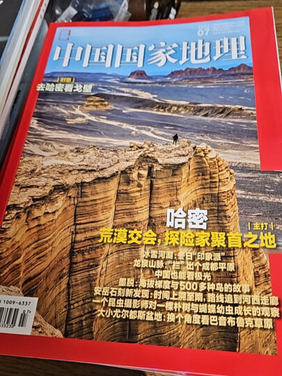 时尚旅游杂志预订 2024年6月起订阅 1年共12期 旅游攻略 旅游资讯 	旅游爱好者 地理旅游驴友期刊杂志书籍 杂志铺每月快递 晒单图