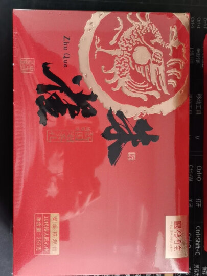 传奇会乌龙茶 小浓香 安溪铁观音浓香型一级250g 中火礼盒装茶叶自己喝 晒单图