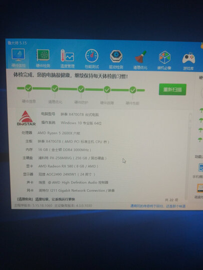 金士顿(Kingston)骇客神条 Predator系列 掠食者 DDR4 3333 32G(8Gx4)套装 台式机 内存 晒单图