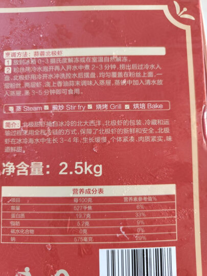 禧美海产头籽北极甜虾1.5kg/盒 90-120只/kg 35%头籽率 解冻即食 生鲜海鲜 晒单图