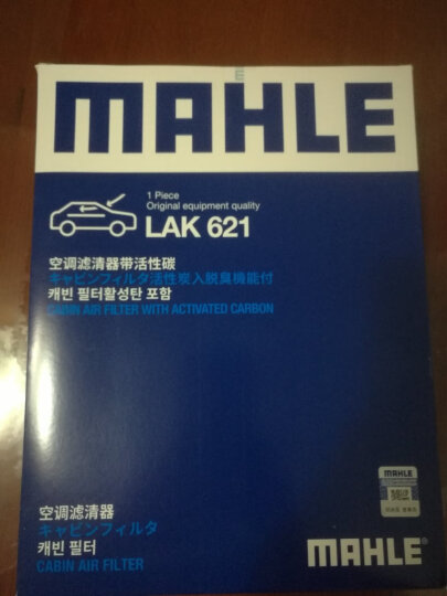 马勒（MAHLE）带炭PM2.5空调滤芯LAK621(明锐/速腾/迈腾/途观/高6/野帝昊锐速派 晒单图